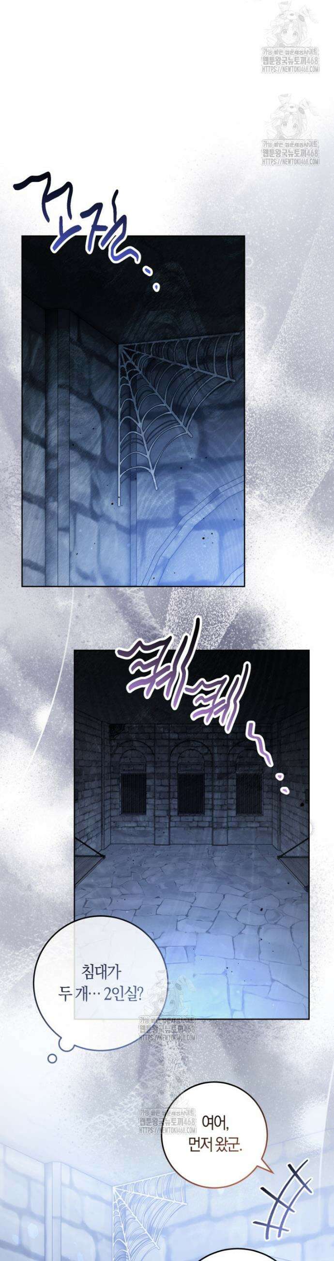 피폐물 감방의 고인물이 되었다 9화 37
