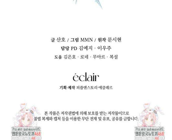 피폐물 감방의 고인물이 되었다 9화 43