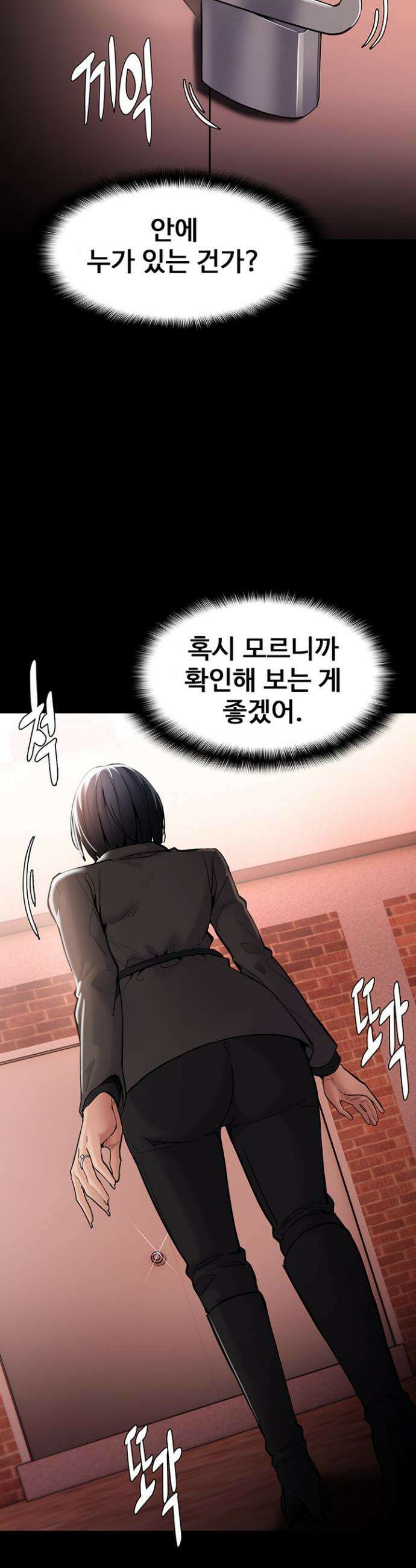 치한중독 131화 2