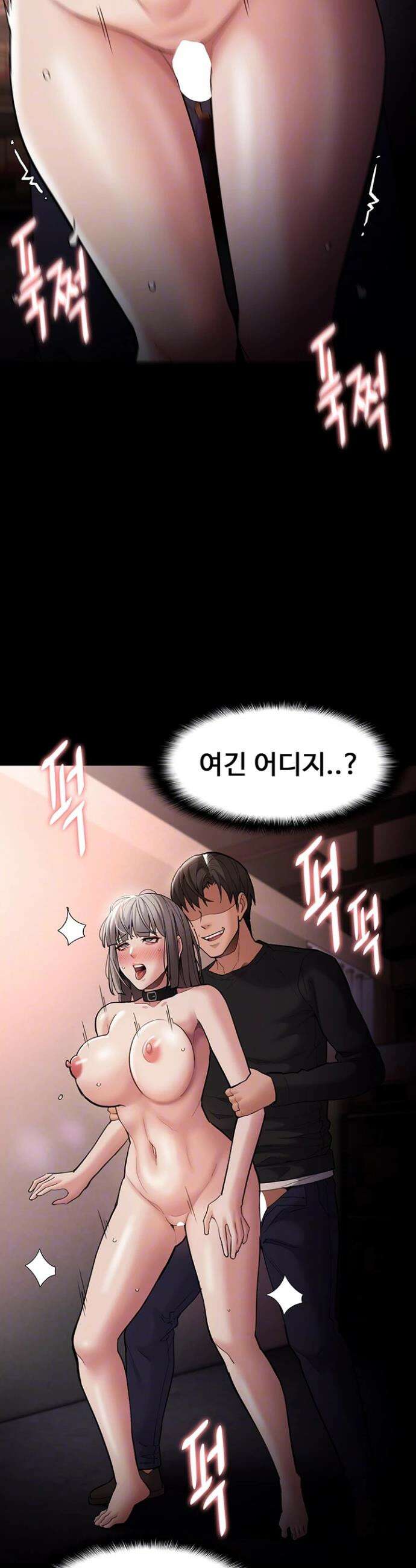치한중독 131화 7