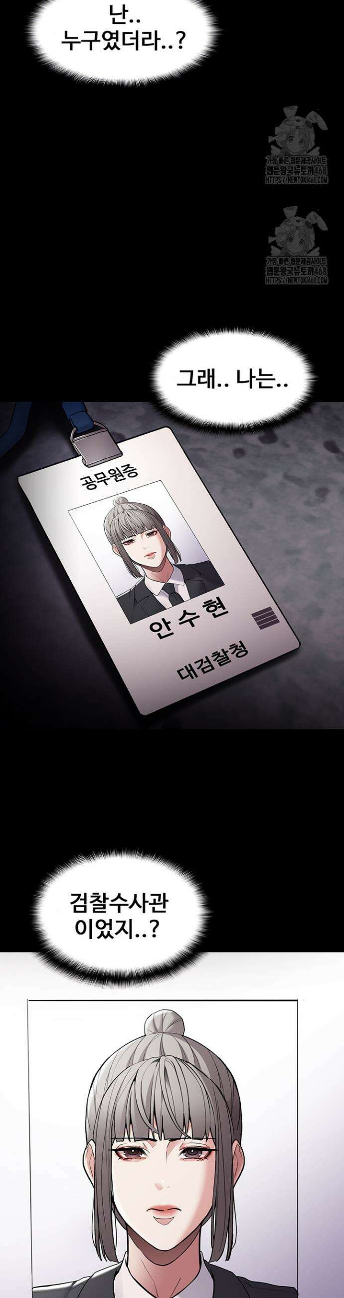 치한중독 131화 8