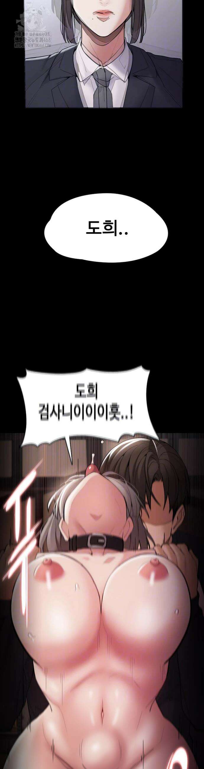 치한중독 131화 10