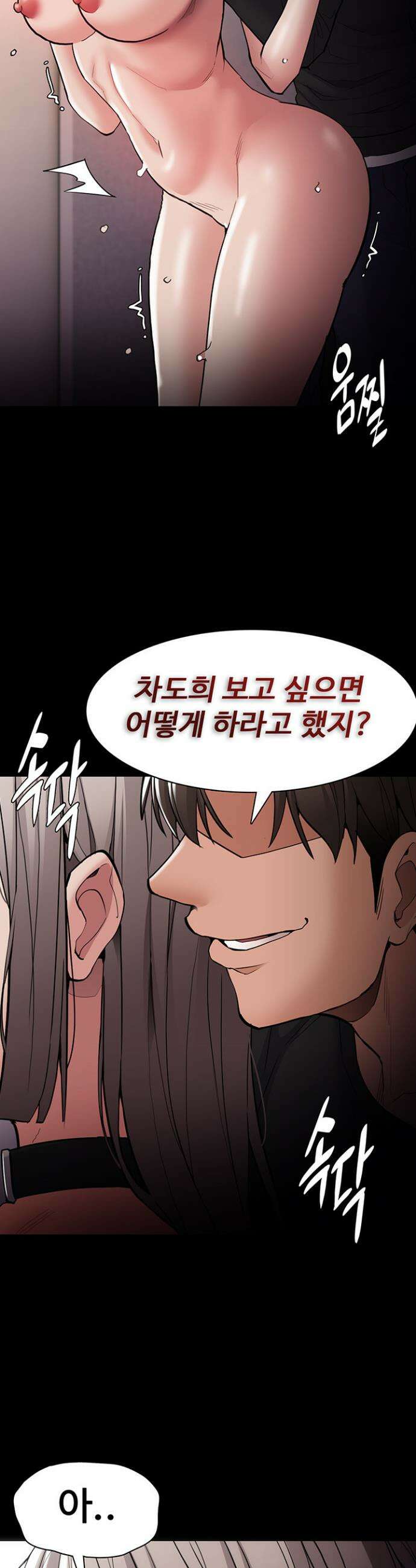 치한중독 131화 13