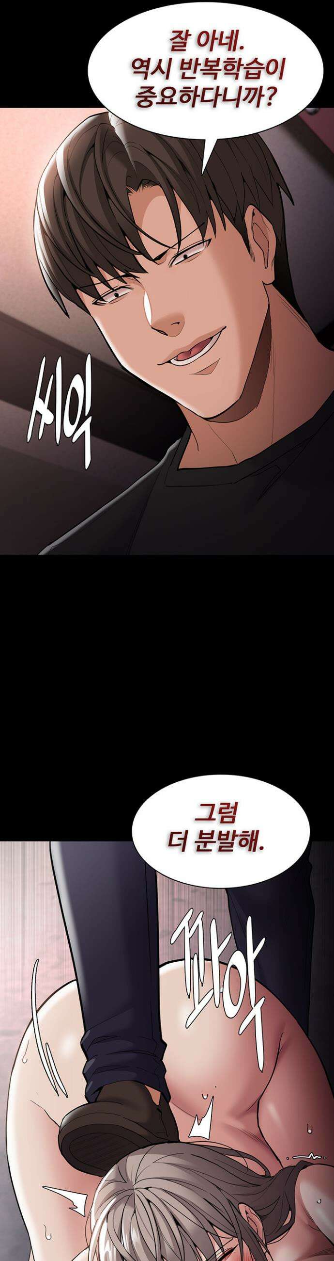 치한중독 131화 17