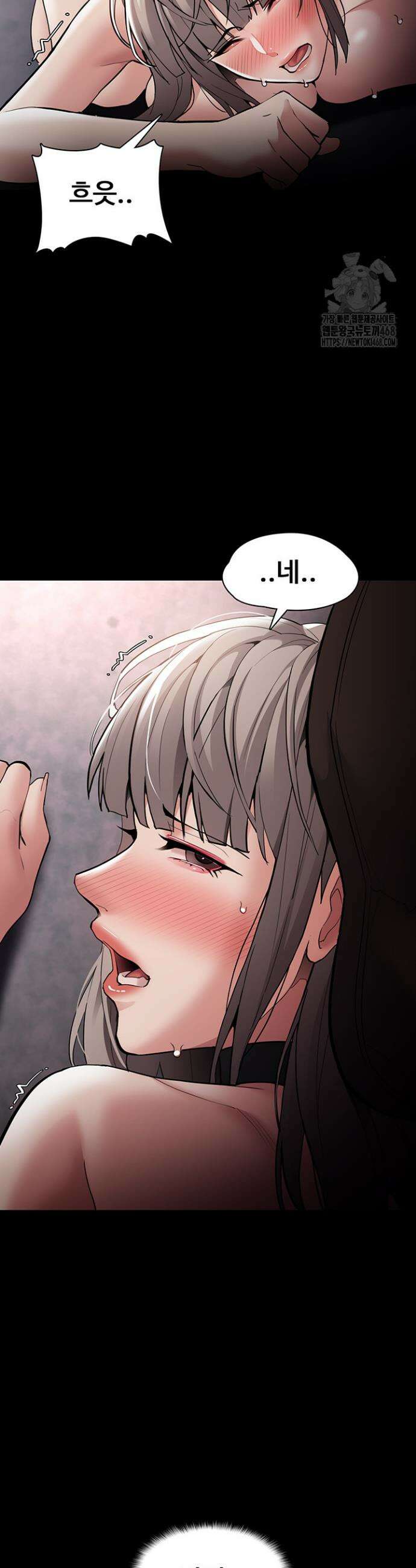 치한중독 131화 18