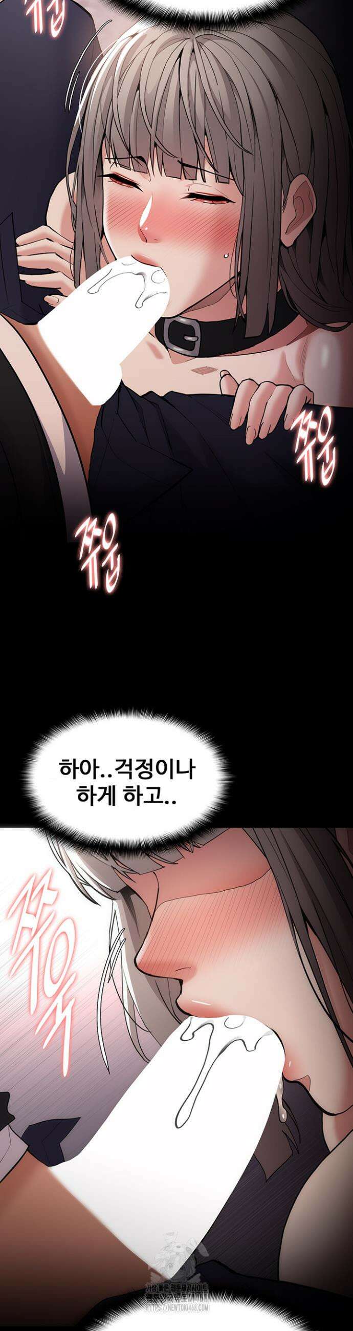 치한중독 131화 20