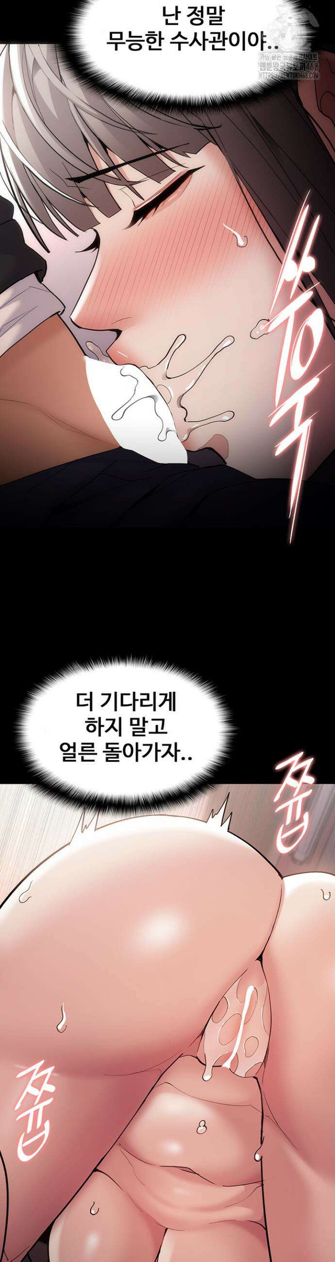 치한중독 131화 21