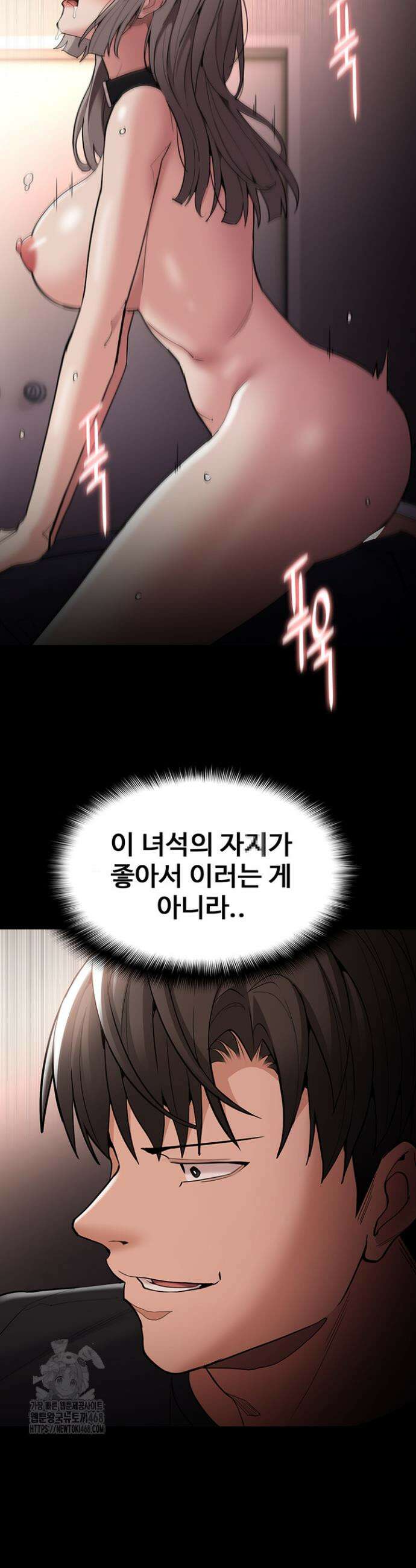 치한중독 131화 27