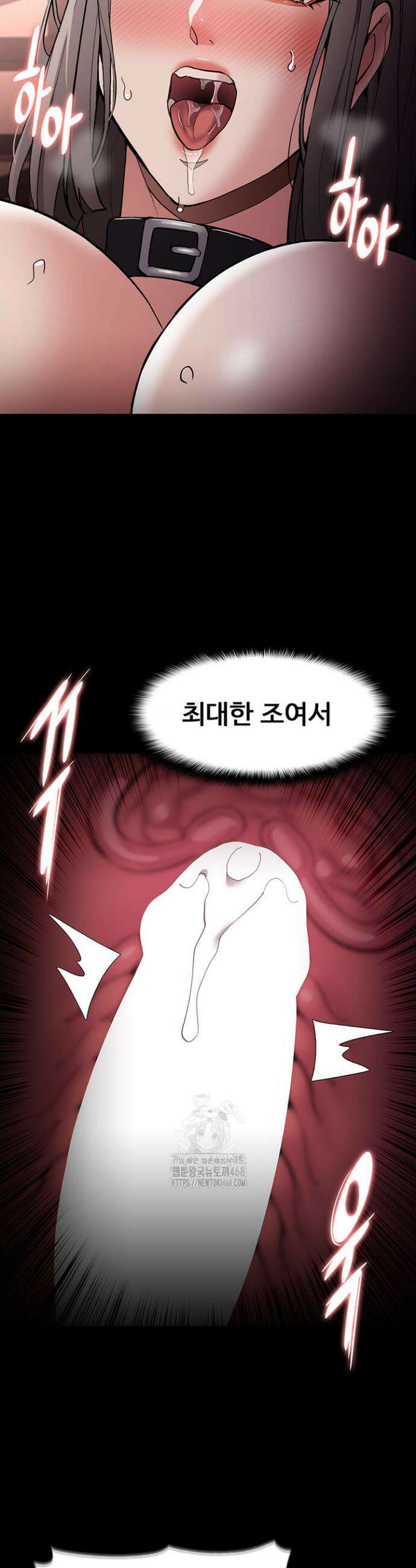 치한중독 131화 29