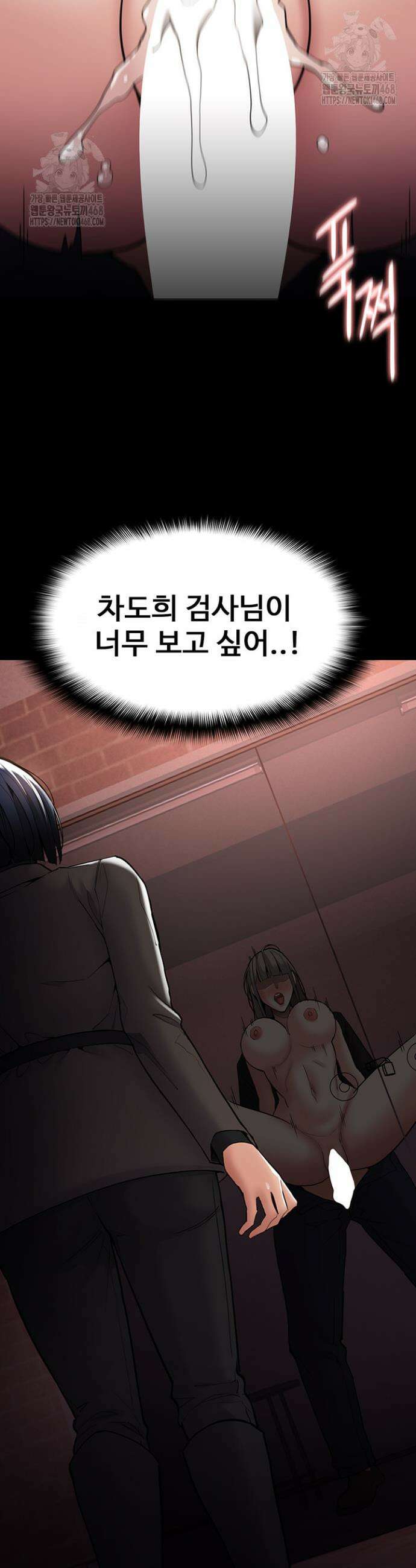 치한중독 131화 32