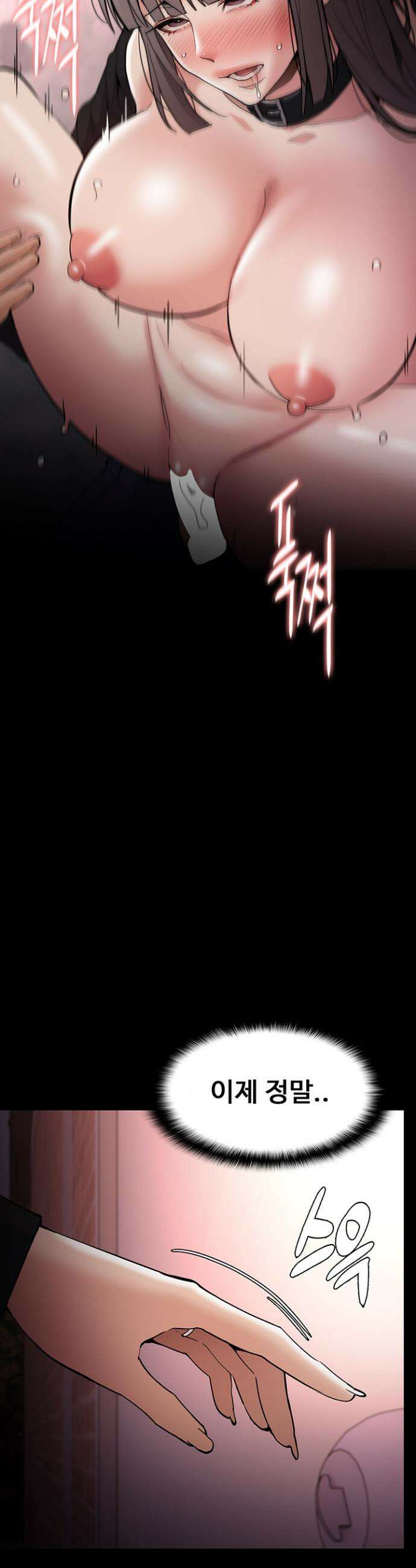 치한중독 131화 34