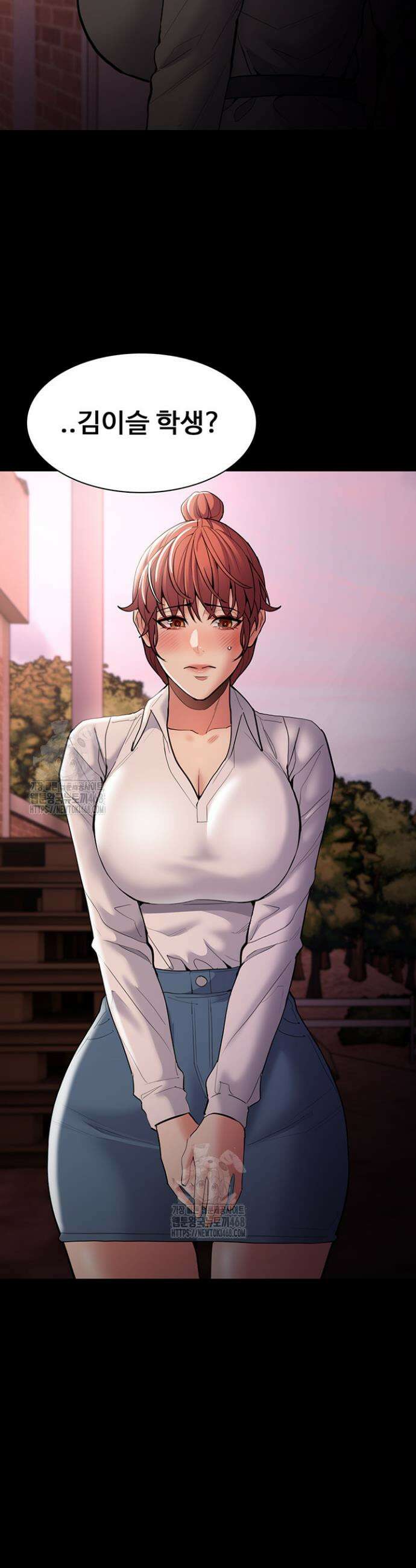 치한중독 131화 43
