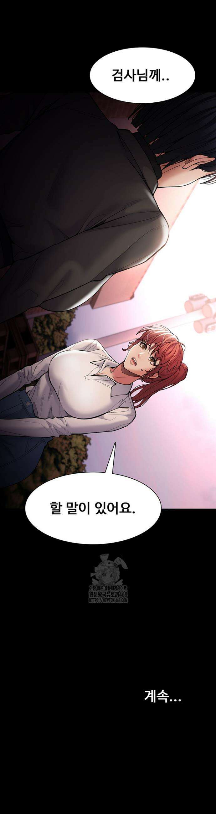 치한중독 131화 44