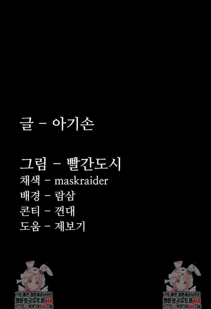 치한중독 131화 45