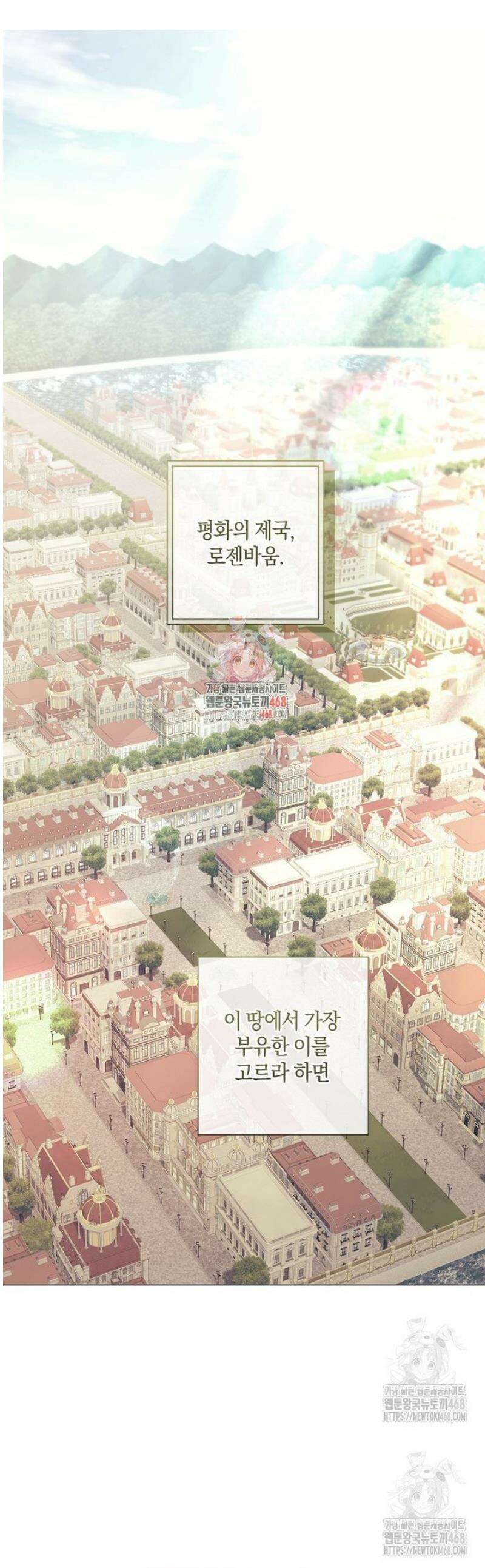 마법군주 14화 1