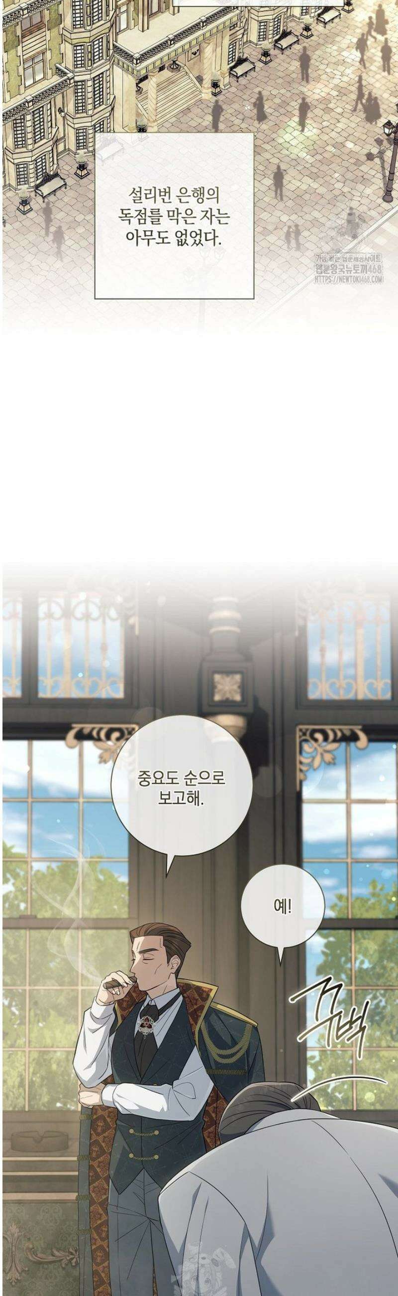 마법군주 14화 4