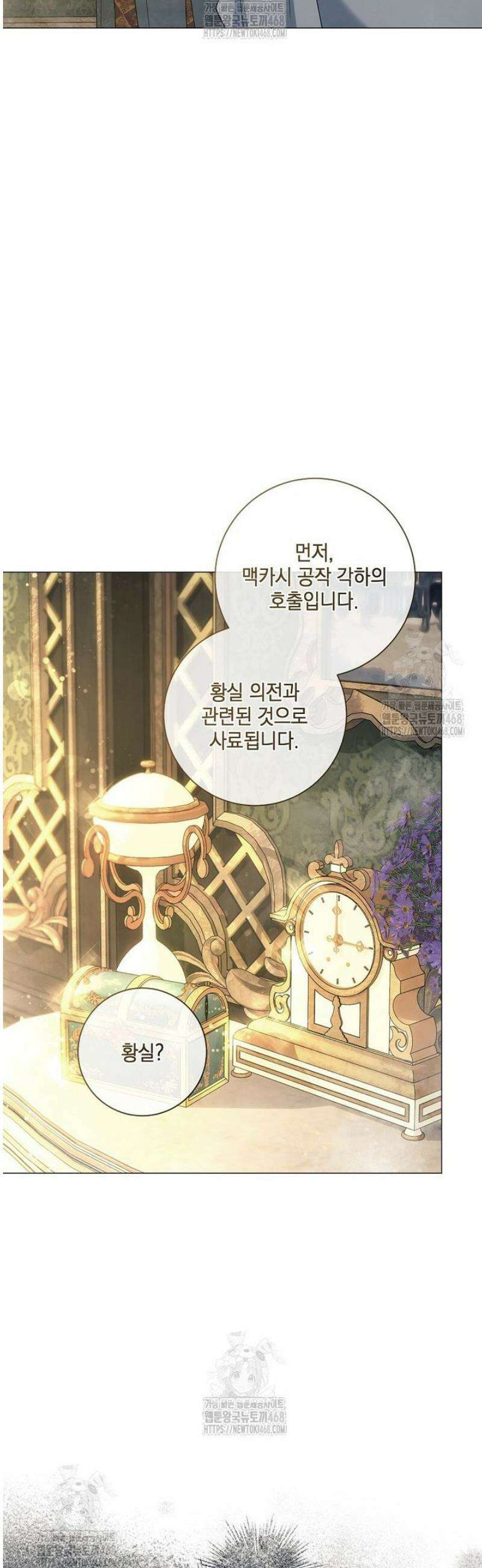마법군주 14화 5