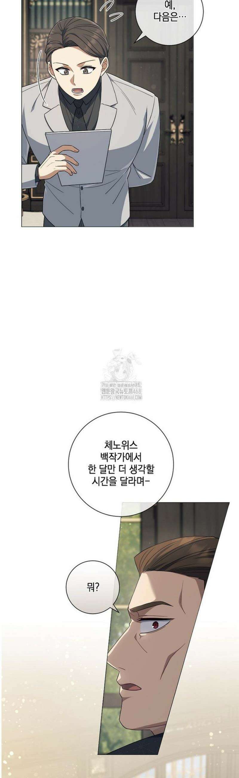 마법군주 14화 7