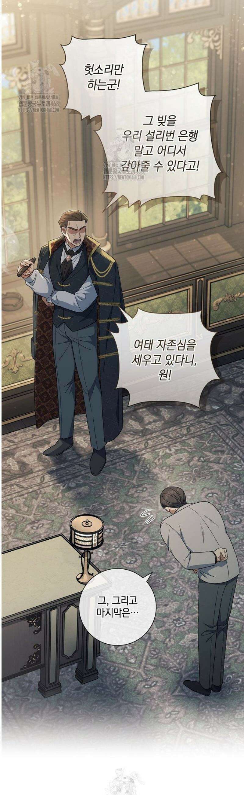 마법군주 14화 8