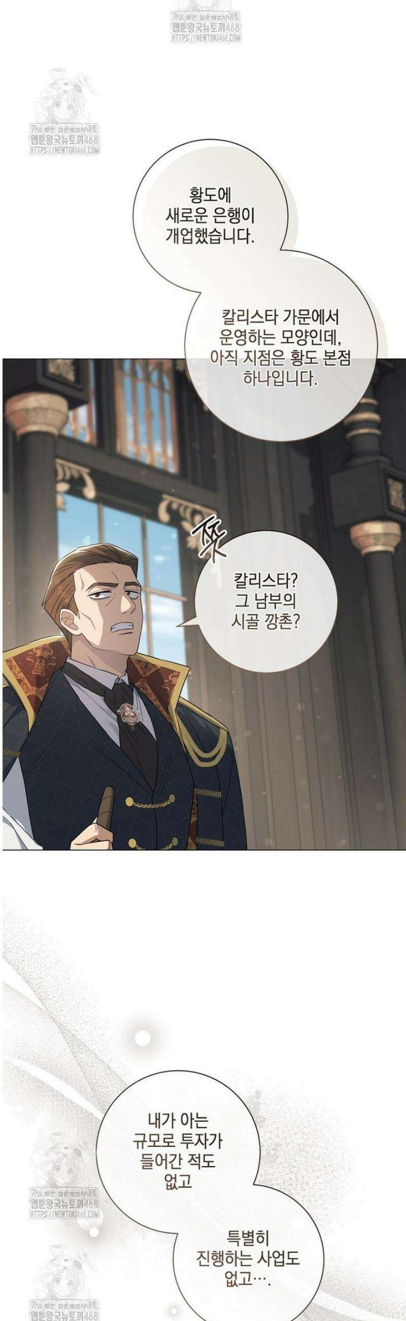 마법군주 14화 9