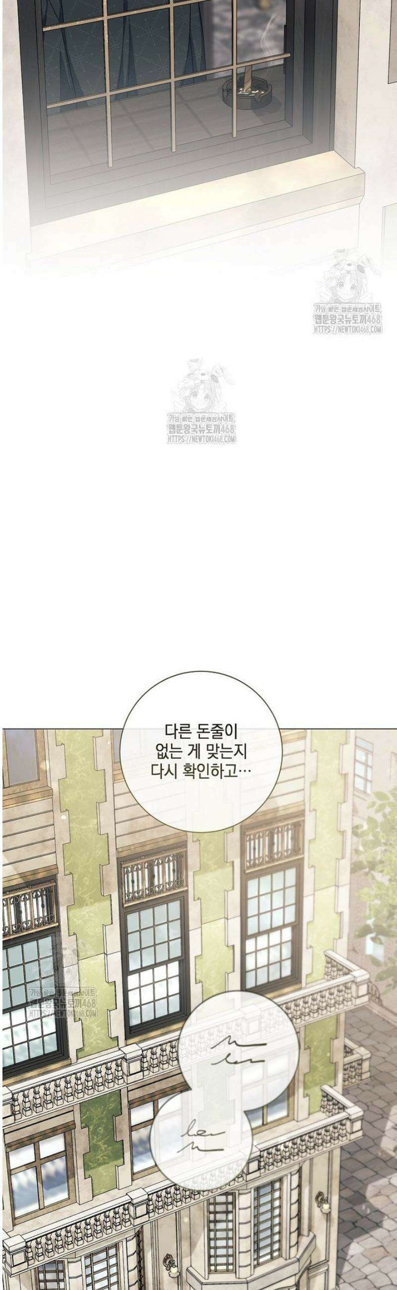 마법군주 14화 11