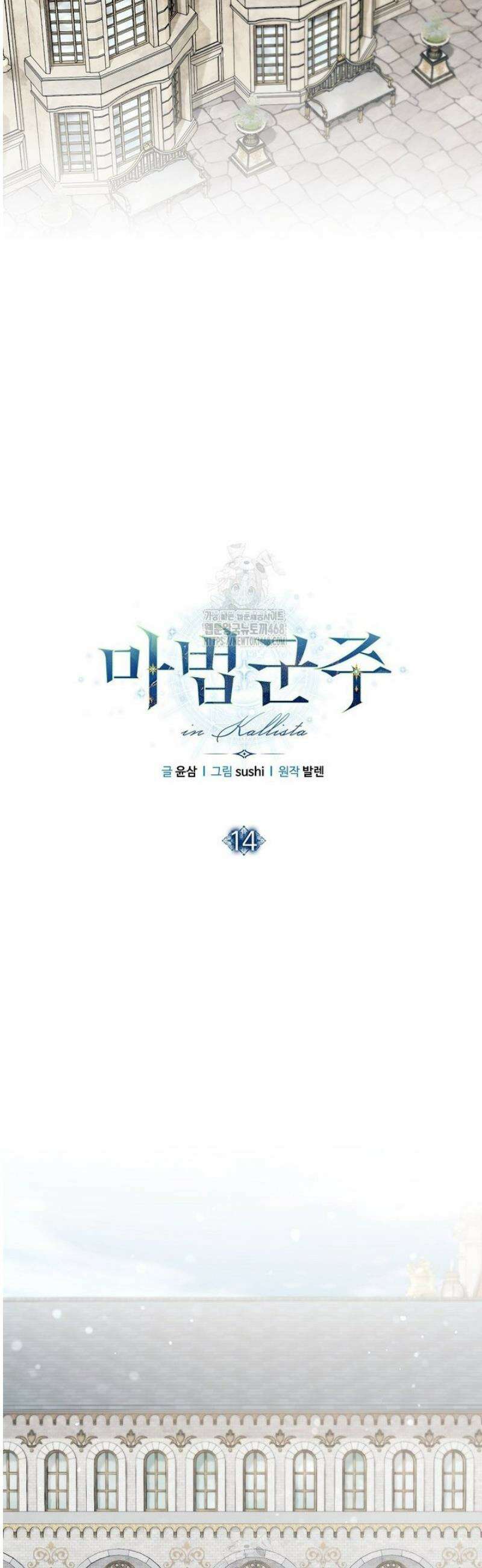 마법군주 14화 12