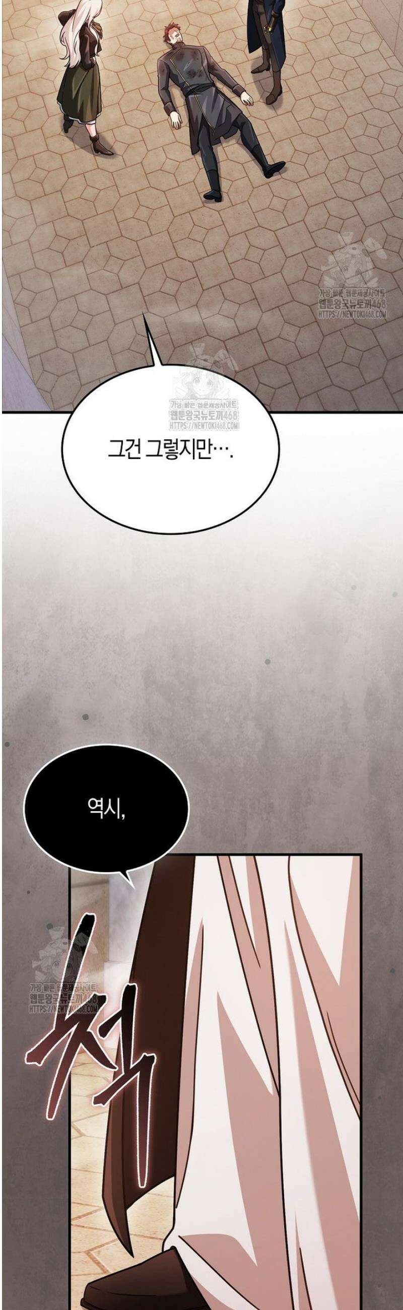 올 힘 마법사 75화 3