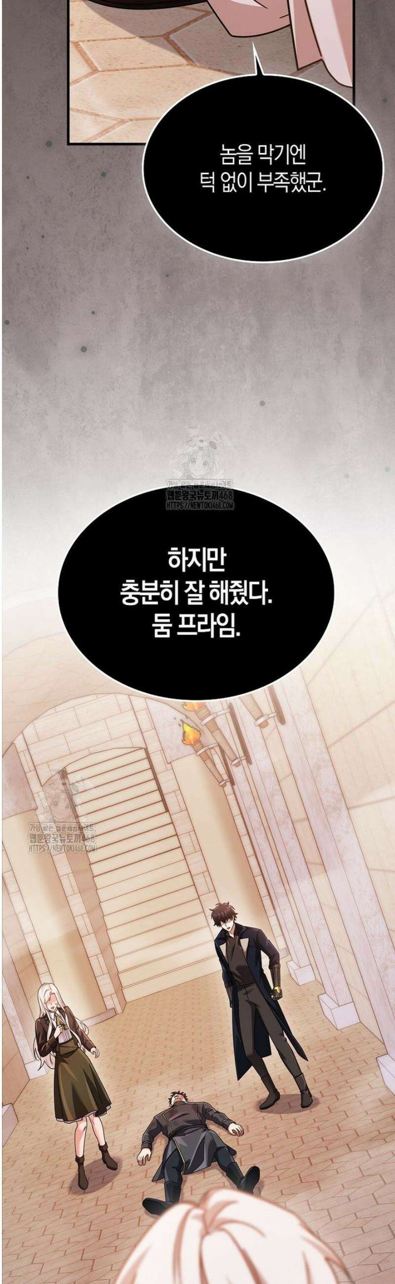올 힘 마법사 75화 4
