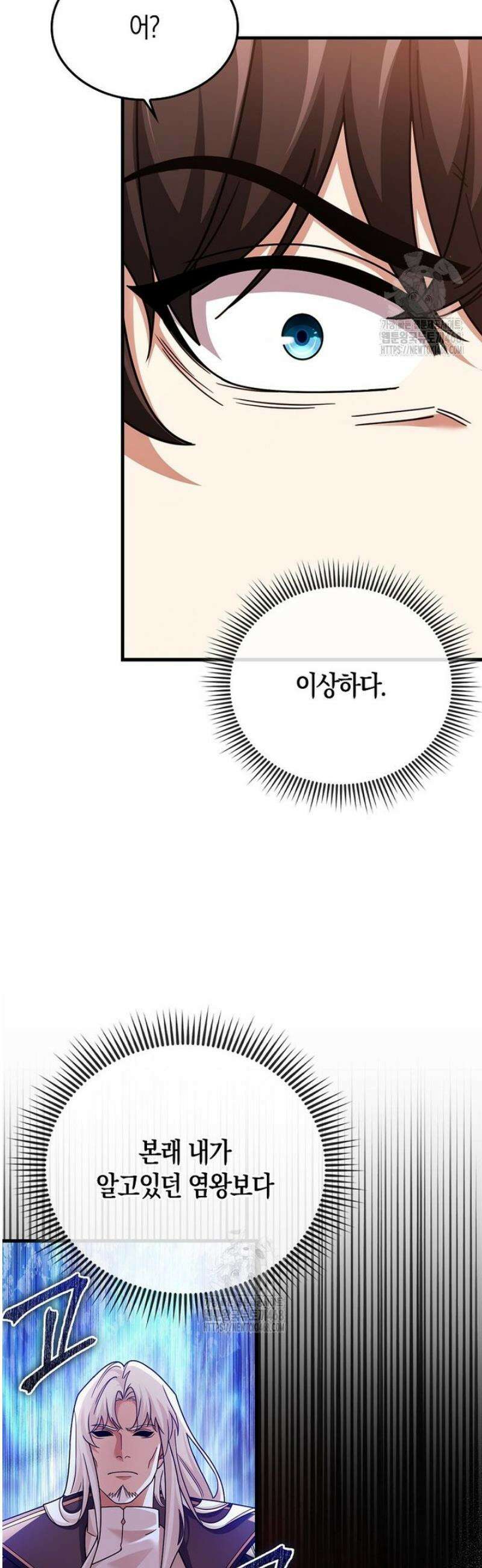 올 힘 마법사 75화 8