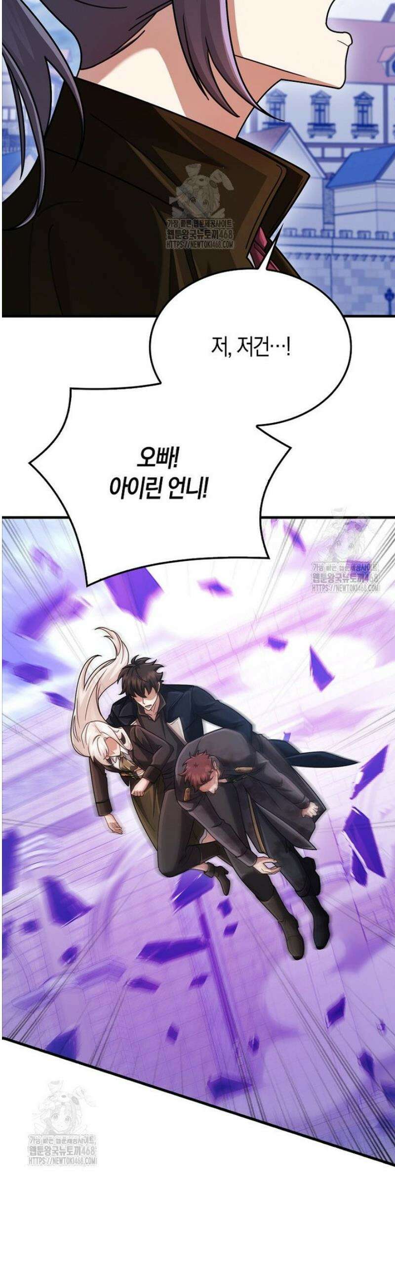 올 힘 마법사 75화 14