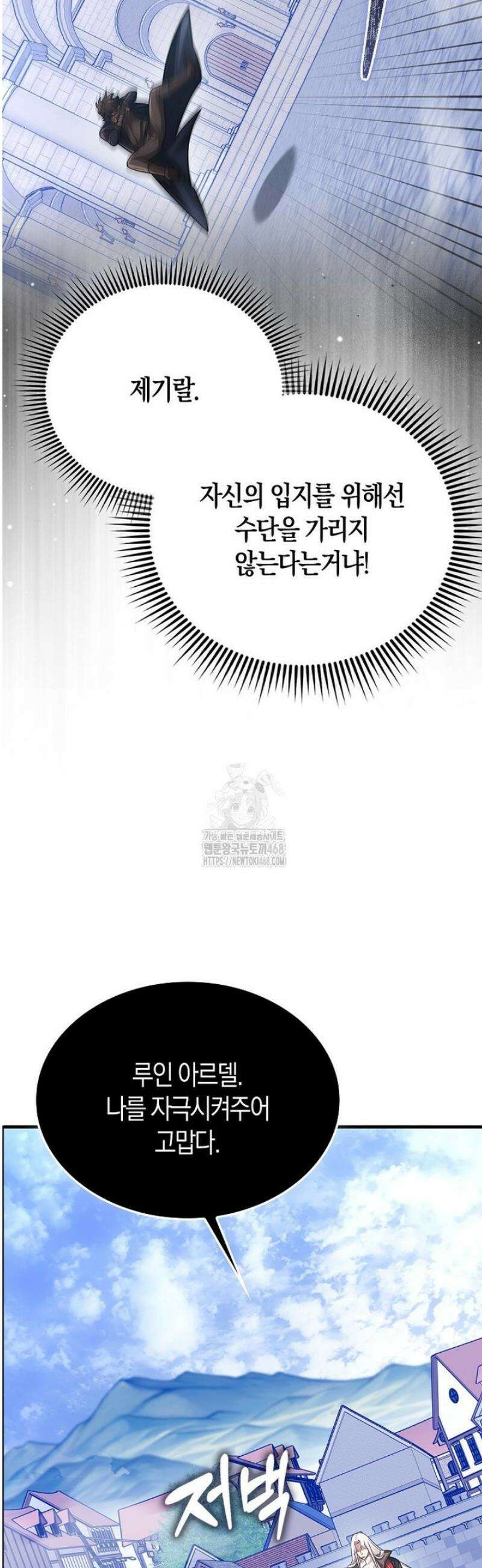 올 힘 마법사 75화 27