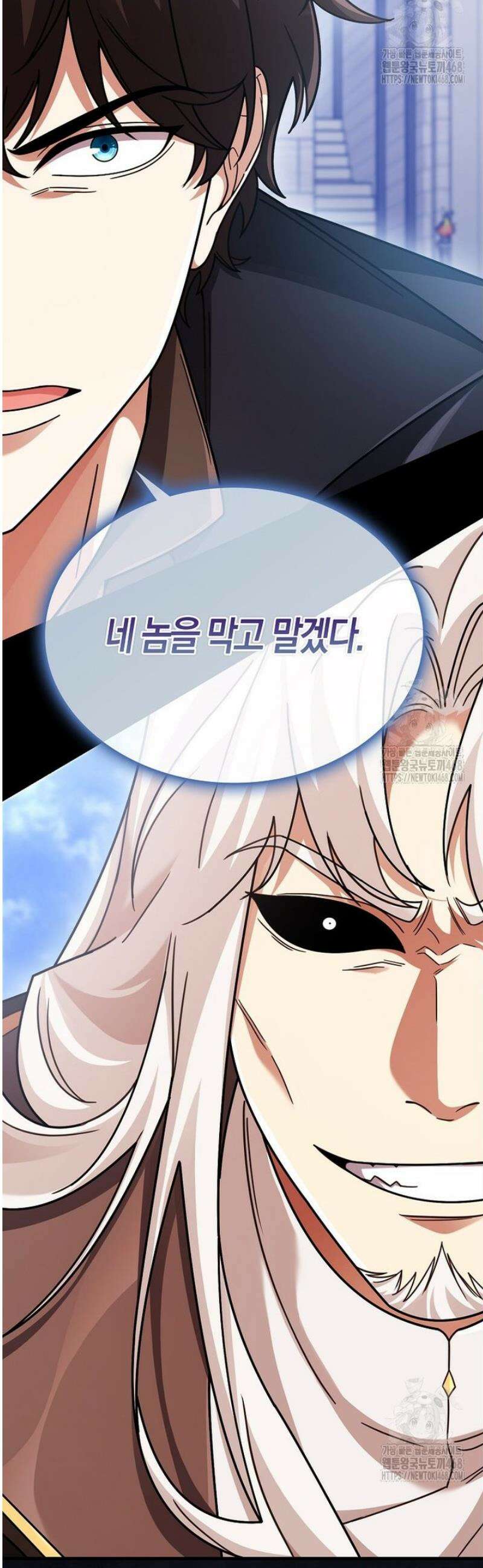 올 힘 마법사 75화 34