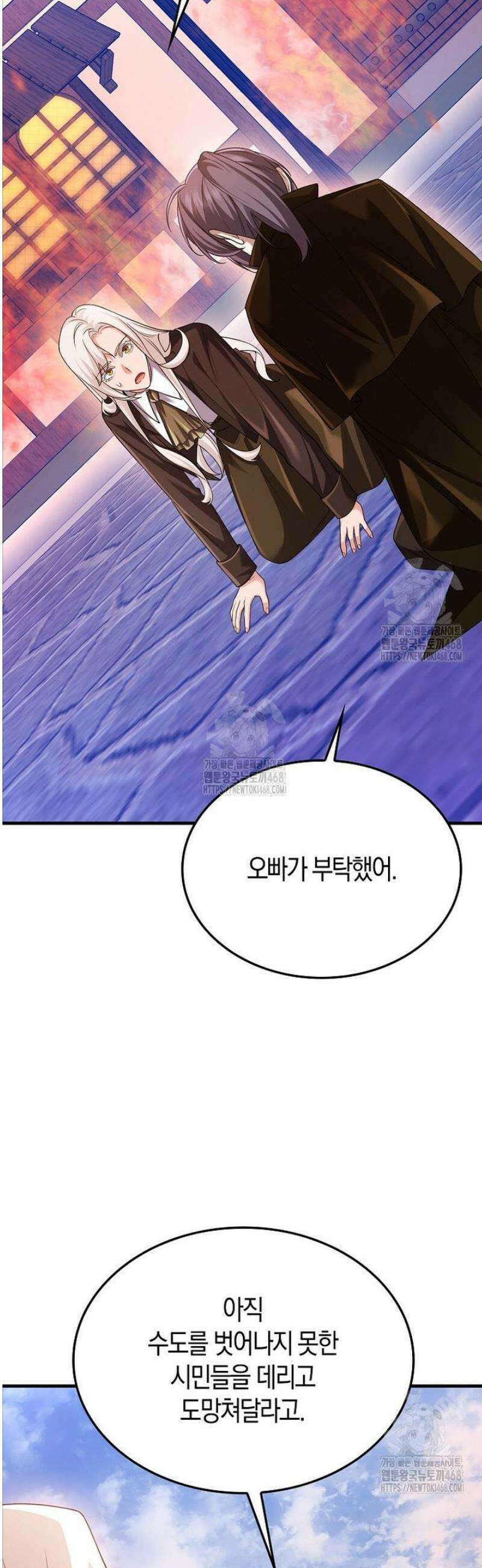 올 힘 마법사 75화 38