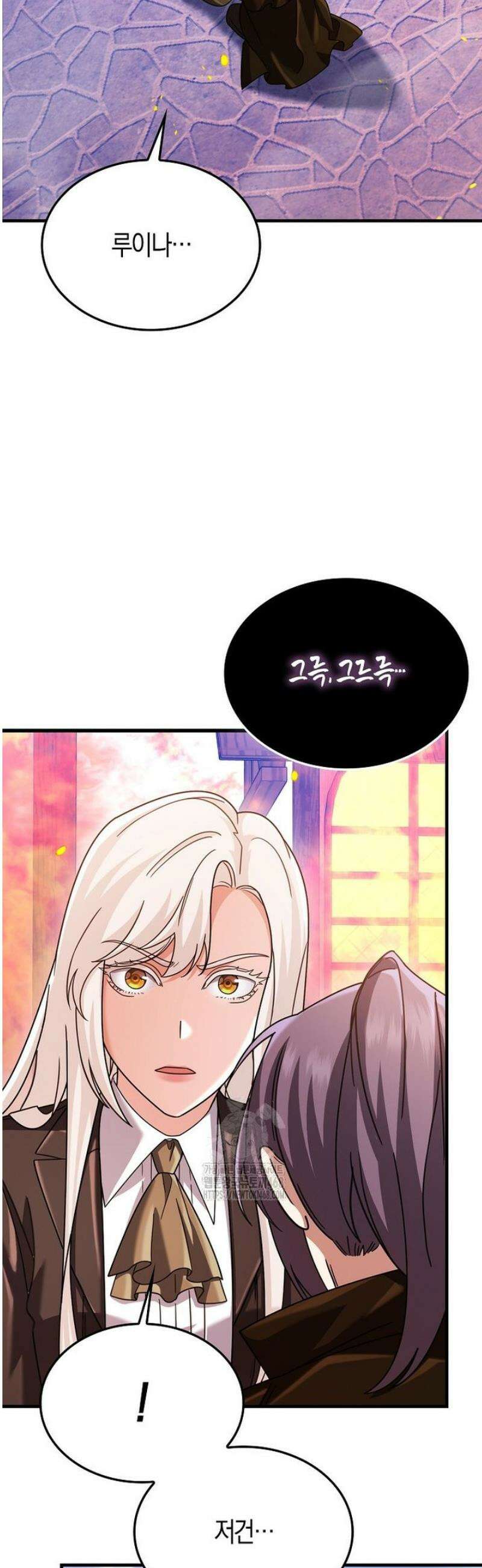 올 힘 마법사 75화 43