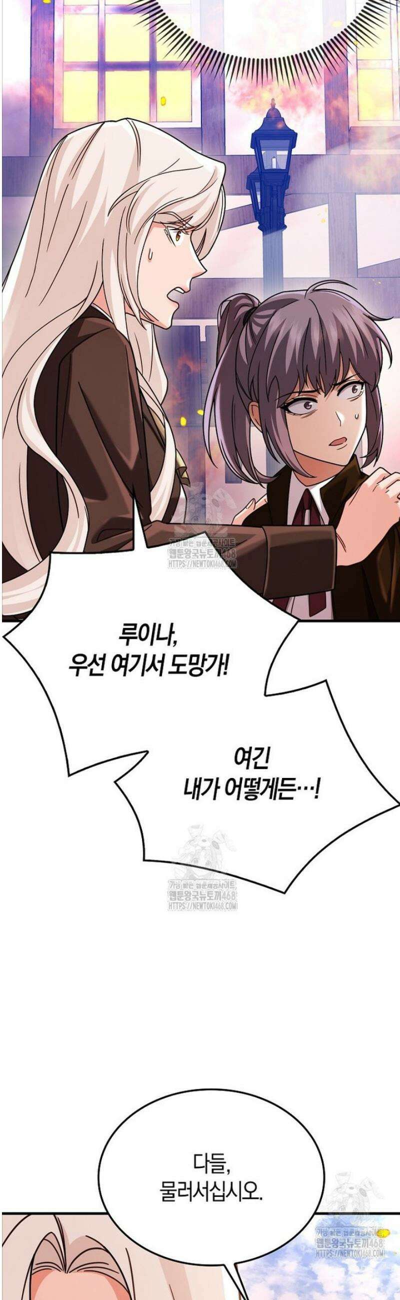 올 힘 마법사 75화 46