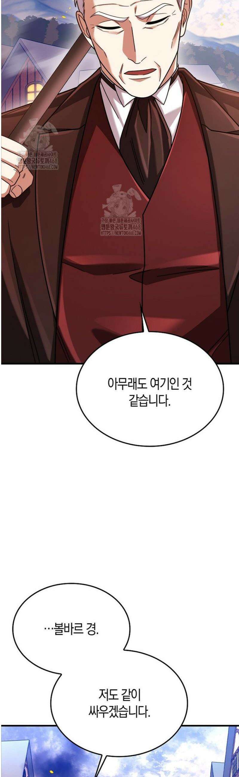 올 힘 마법사 75화 48