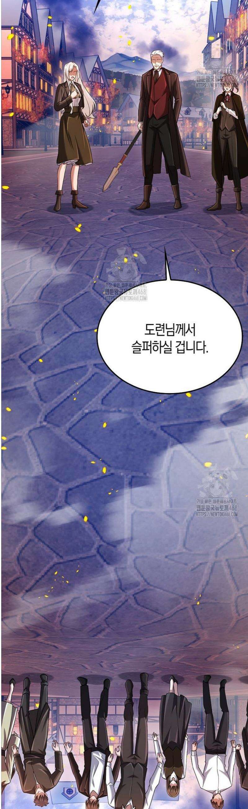 올 힘 마법사 75화 49