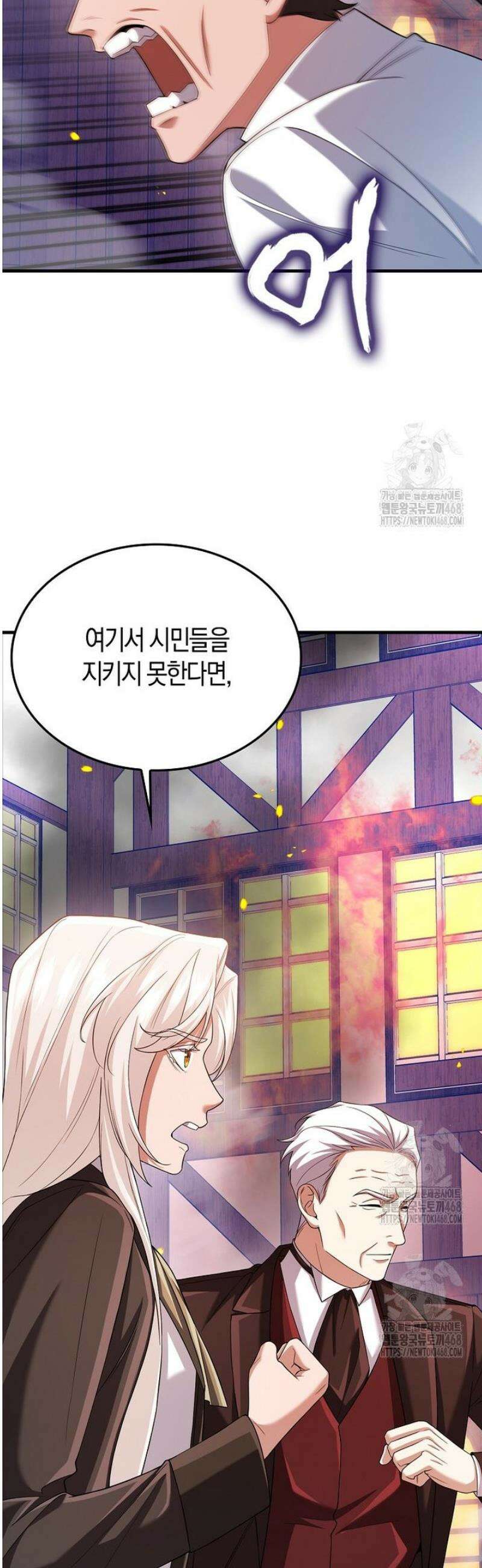 올 힘 마법사 75화 51