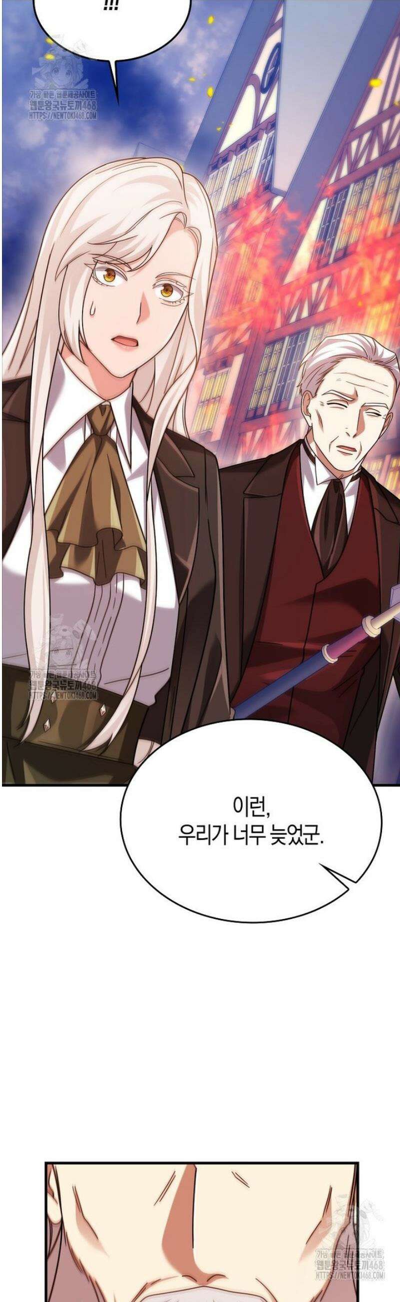 올 힘 마법사 75화 54