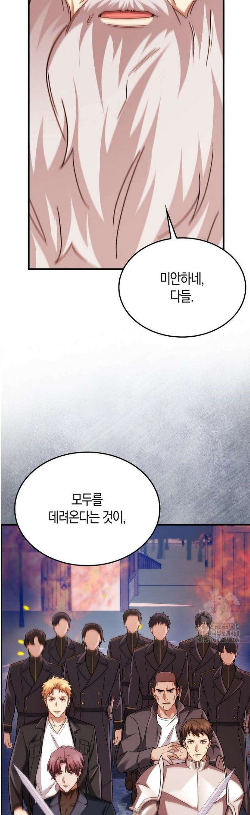 올 힘 마법사 75화 55