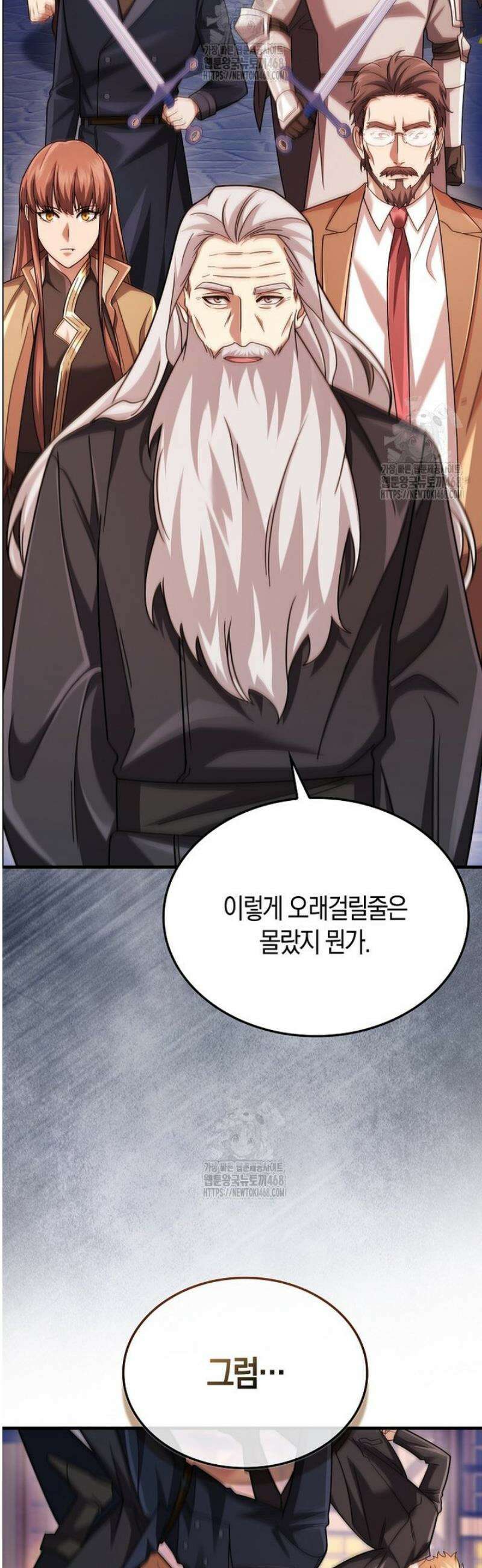 올 힘 마법사 75화 56