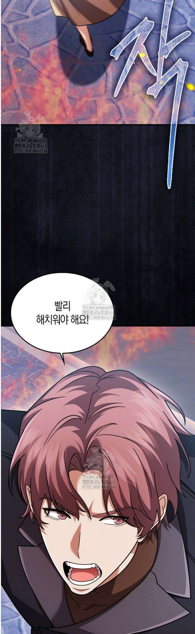 올 힘 마법사 75화 60
