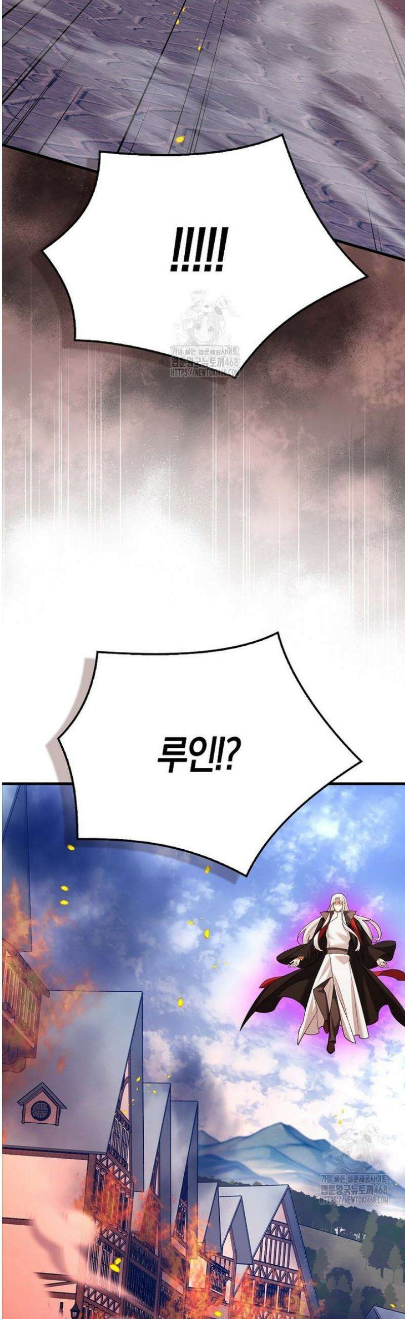 올 힘 마법사 75화 62