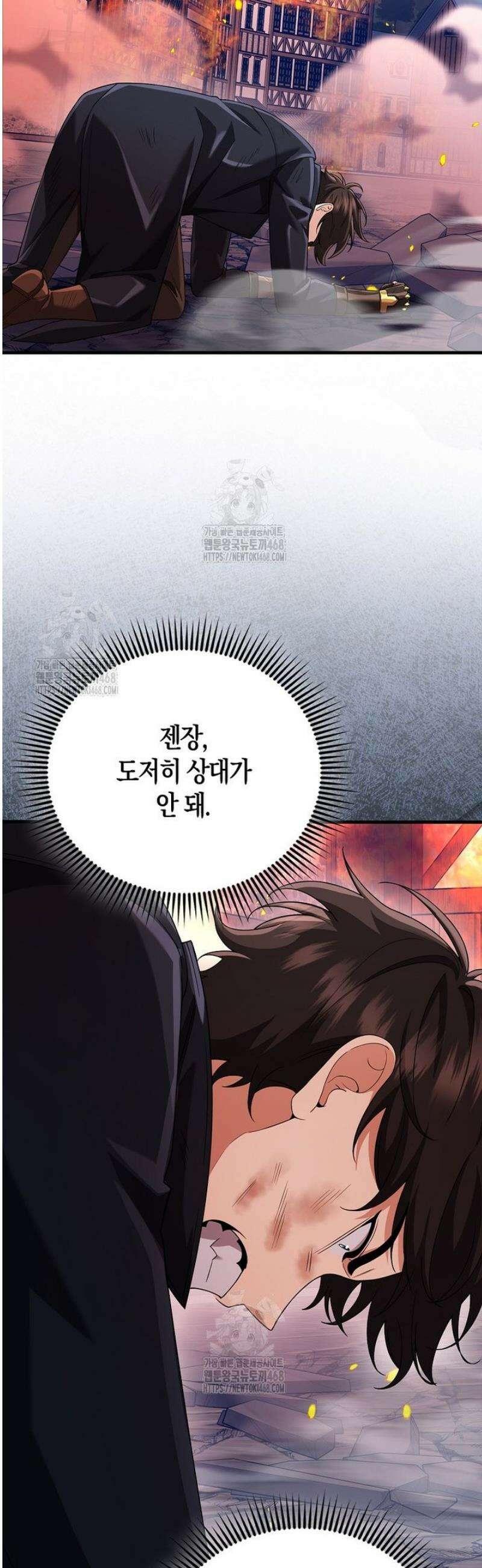 올 힘 마법사 75화 63