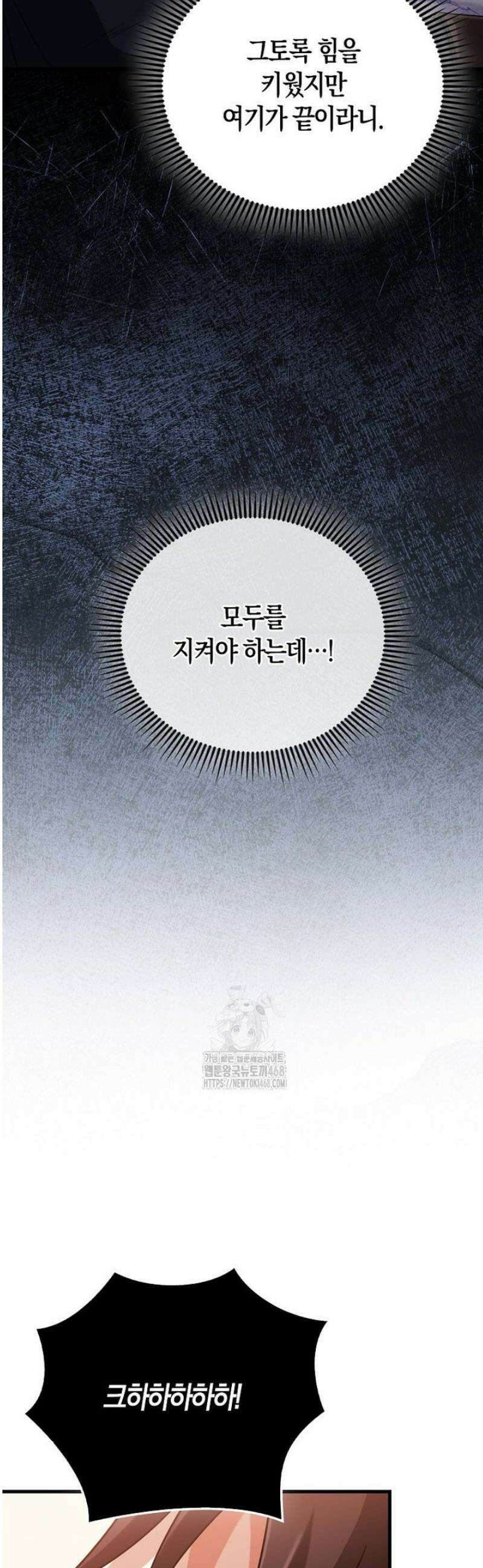 올 힘 마법사 75화 64