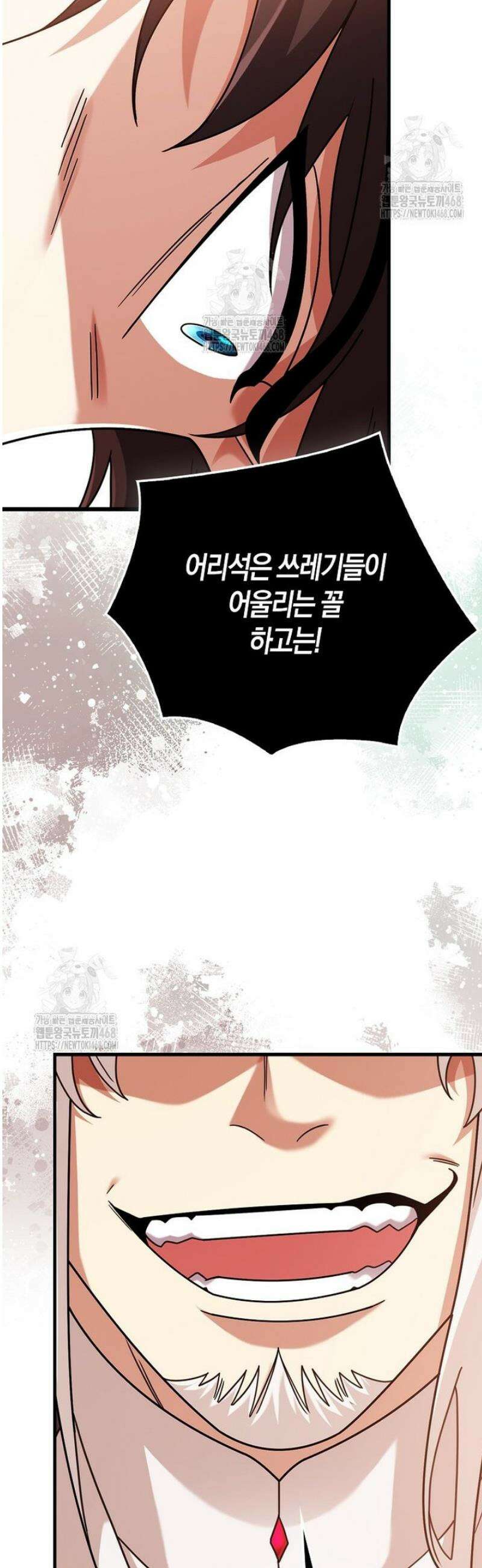 올 힘 마법사 75화 65