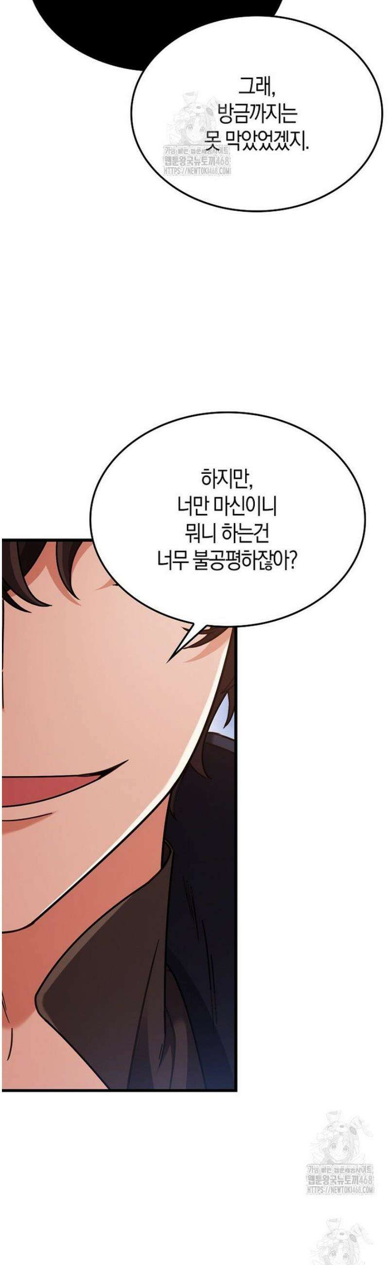 올 힘 마법사 75화 78