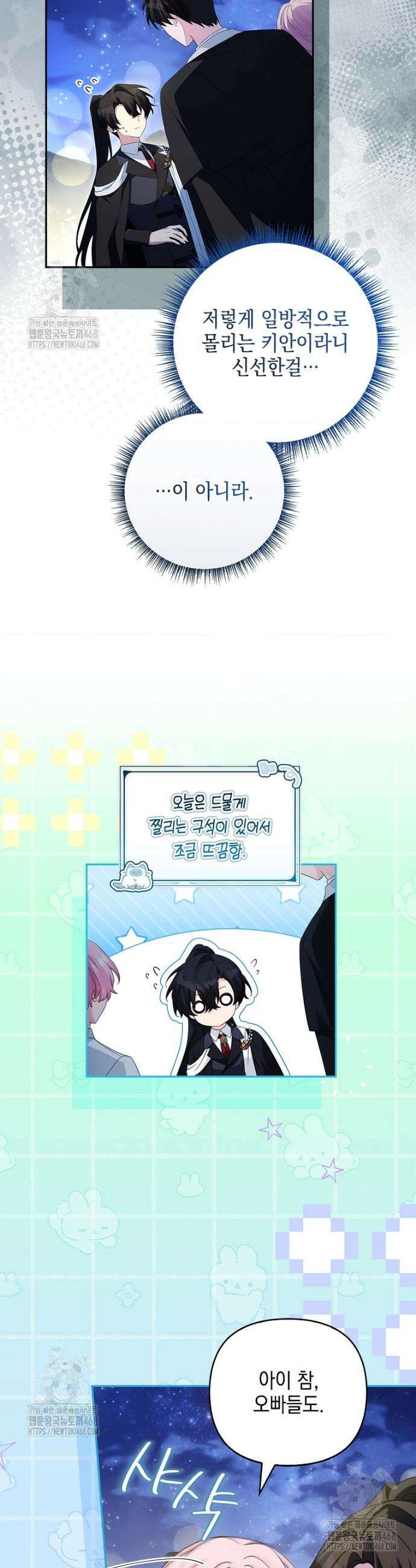 악당 공작가의 실세 막내딸입니다 112화 2