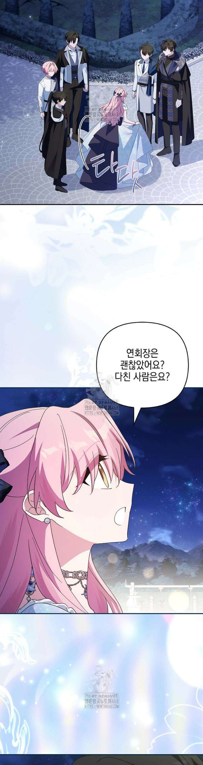 악당 공작가의 실세 막내딸입니다 112화 14