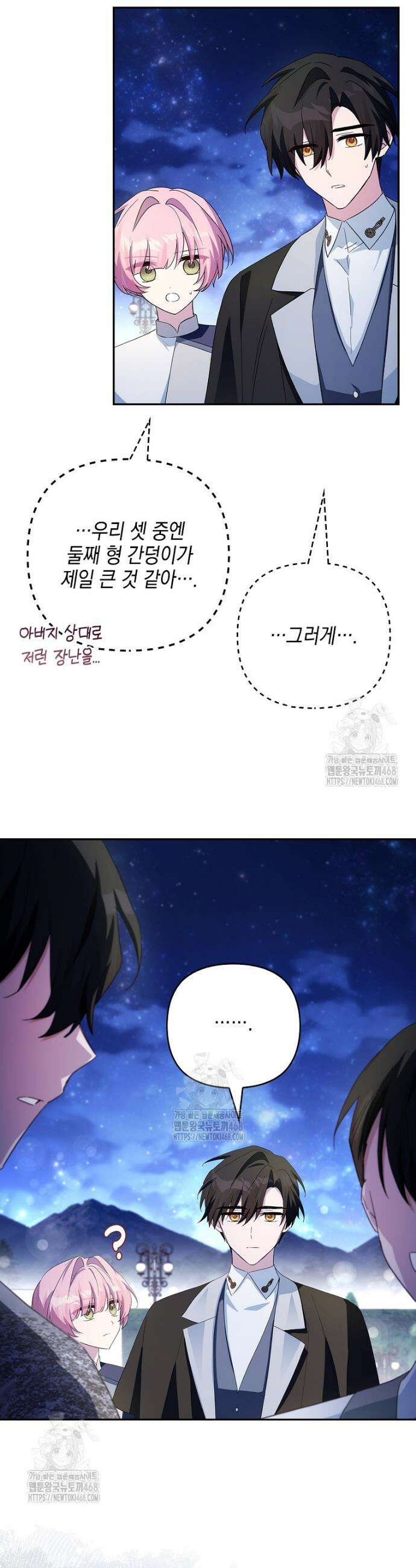 악당 공작가의 실세 막내딸입니다 112화 18